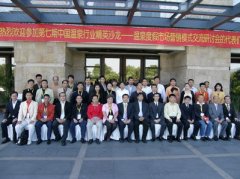 海森機構總裁出席國內首次兩岸溫泉行業精英交流會